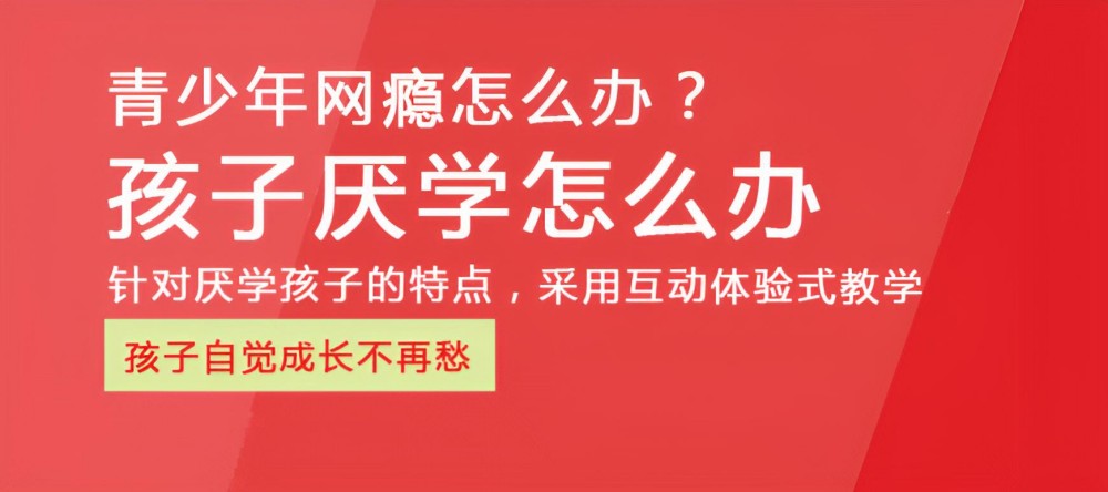 陕西西安排名前十问题孩子改造学校推荐(图1)