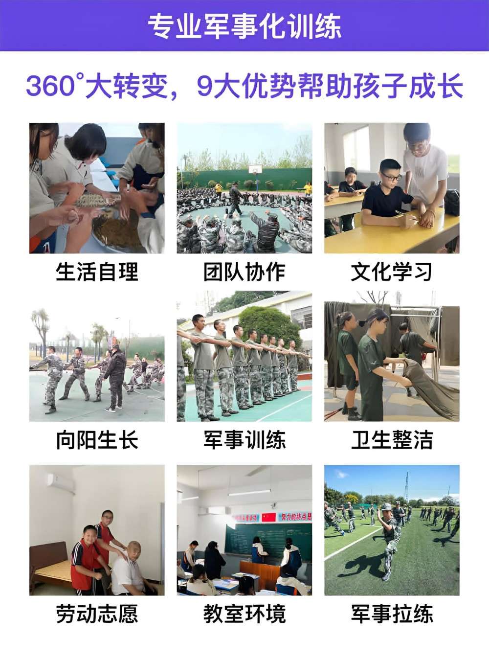 邯郸市孩子叛逆管教学校排行榜top10(图2)