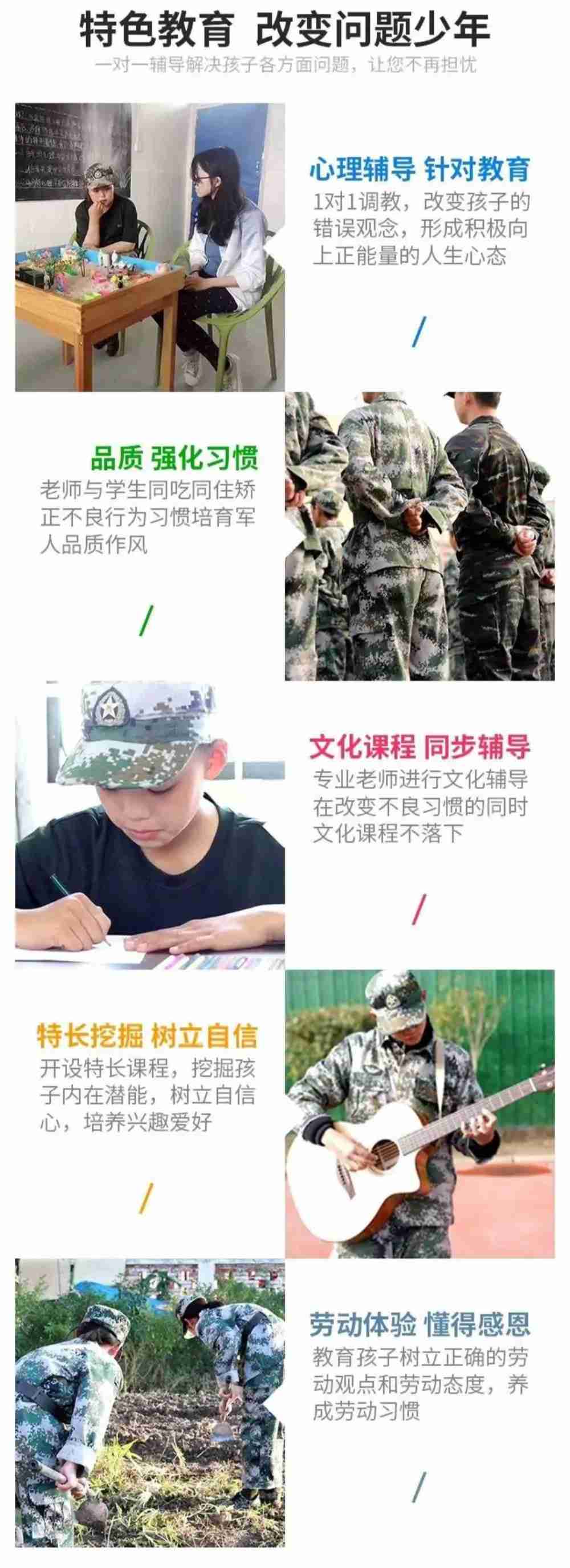 岳阳有公信力的叛逆期学生纠正学校有哪些？(图2)