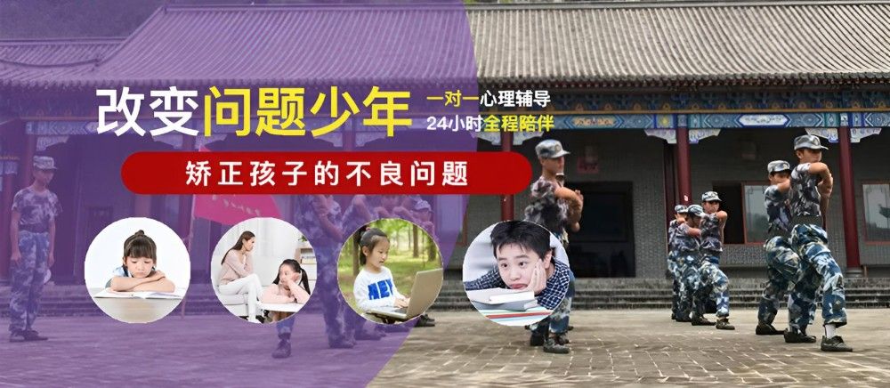 长沙叛逆青少年特训营一个月多少钱(图2)