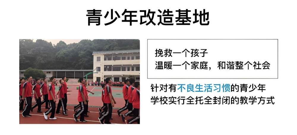 菏泽青春期叛逆管理学校