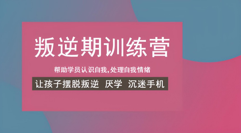 大庆叛逆未成年管制学校排行榜