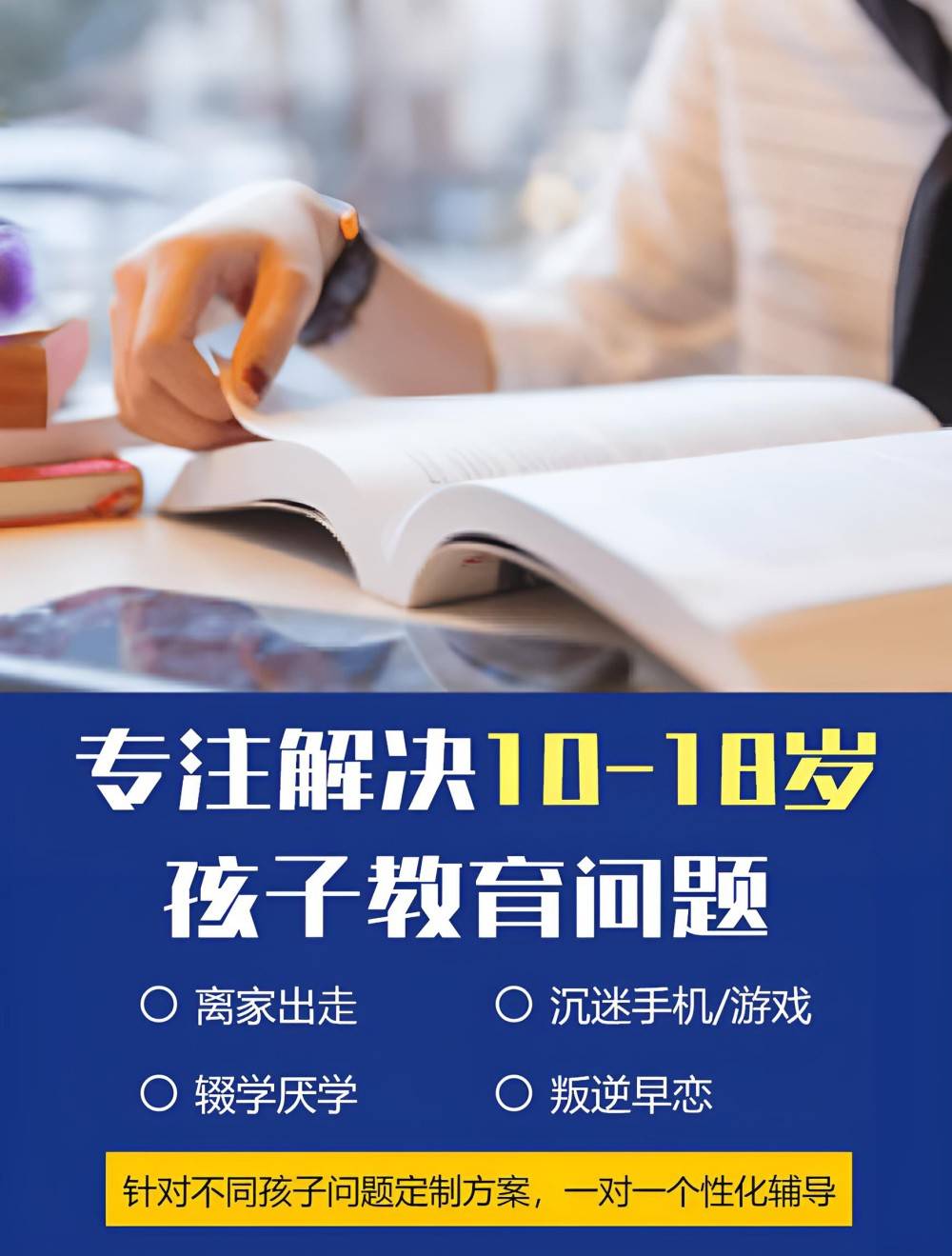 嘉兴领先的叛逆孩子管教学校