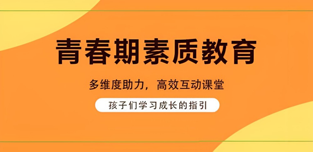 清远叛逆管教特训学校