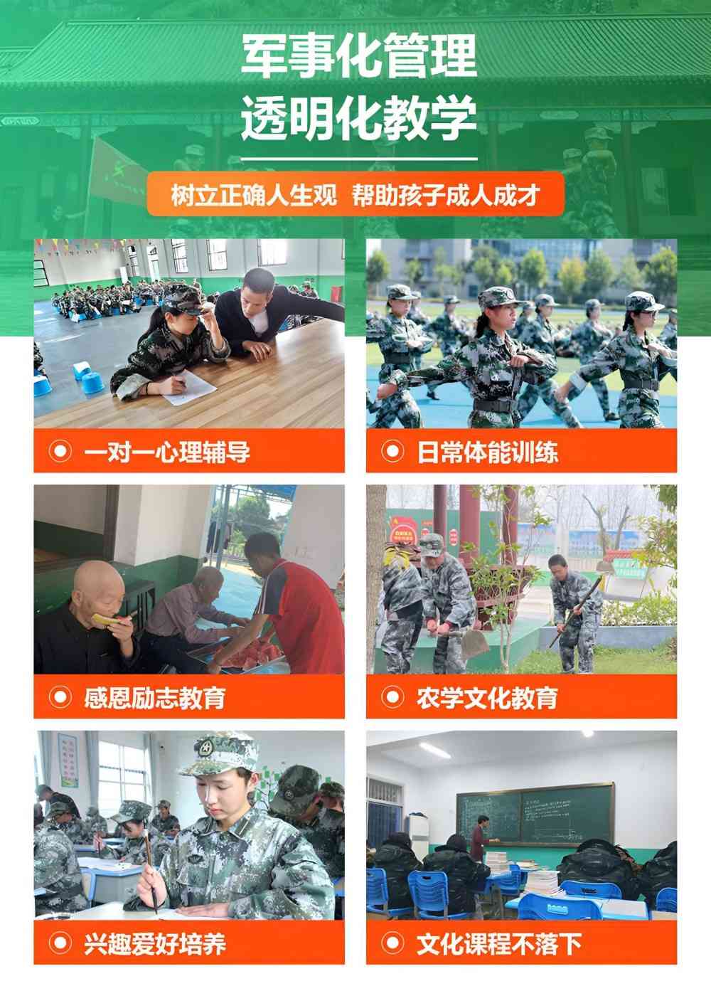 阳江全封闭叛逆孩子教育学校名单汇总重磅出炉(图1)