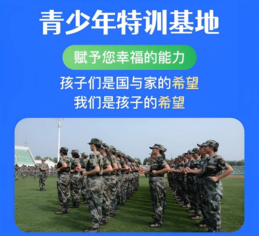 清远十大叛逆少年特训学校综合榜