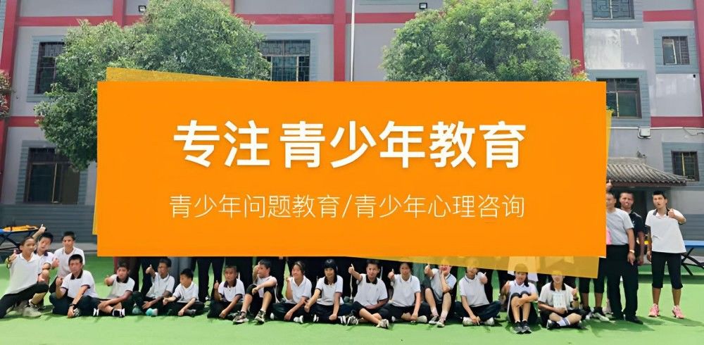 绍兴问题少年特训学校