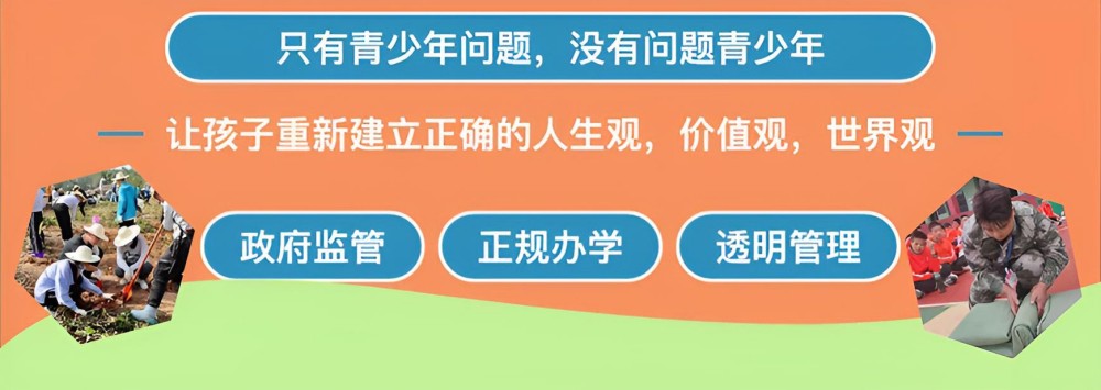 兰州正规的针对青春期叛逆的正规学校联系地址