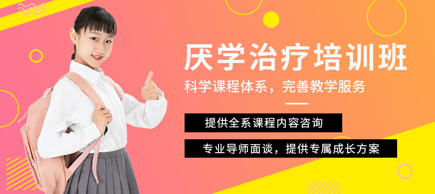 排名前十叛逆学生教育学校