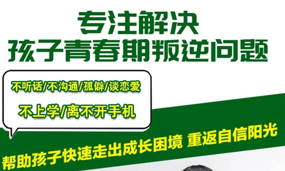 萍乡管教叛逆儿童学校