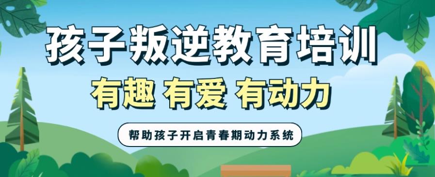 陇南叛逆矫正封闭式学校机构汇总