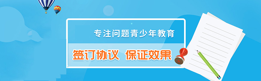 鄠邑区7岁孩子叛逆的教育学校哪家好