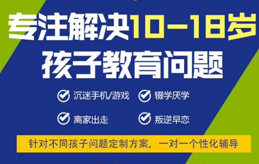 漯河一线专门管教叛逆青少年学校