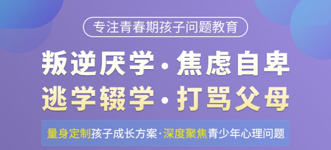 陇南青春叛逆期特训学校