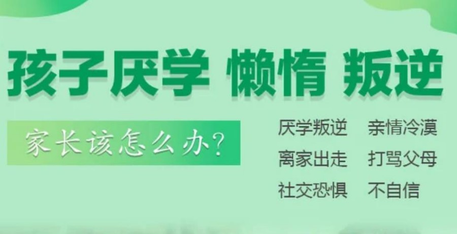 白银叛逆封闭军训学校全封闭