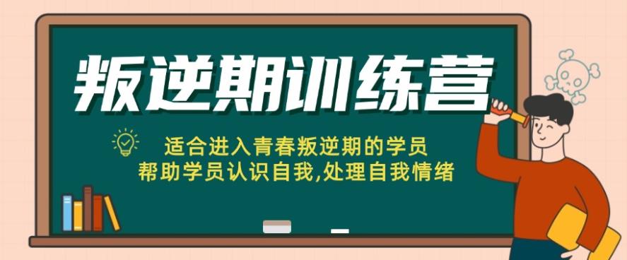 都江堰全封闭式叛逆教育学校