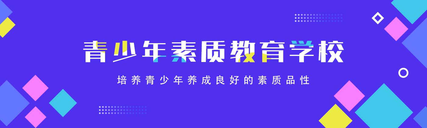 西宁排名靠前封闭式学校