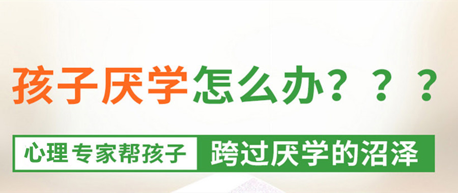 邛崃初中叛逆孩子全封闭式学校