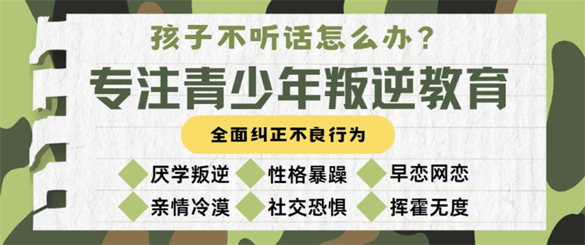 钦州高中生沉迷手机戒网瘾学校品牌测评