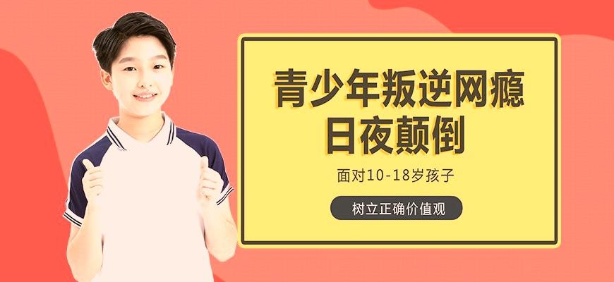 盘锦军事化管理叛逆学校哪家好