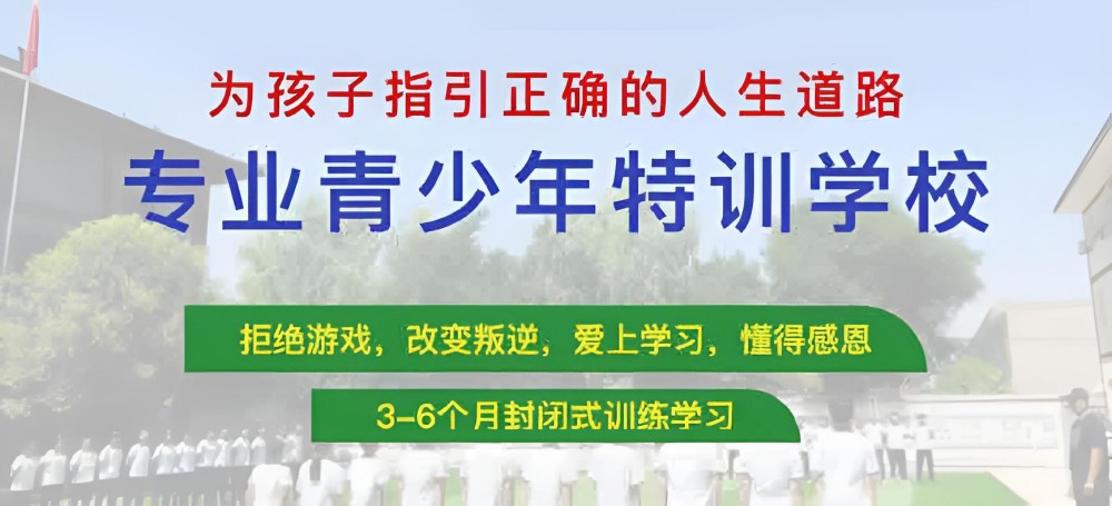 防城港孩子叛逆暴躁管教学校权威榜单