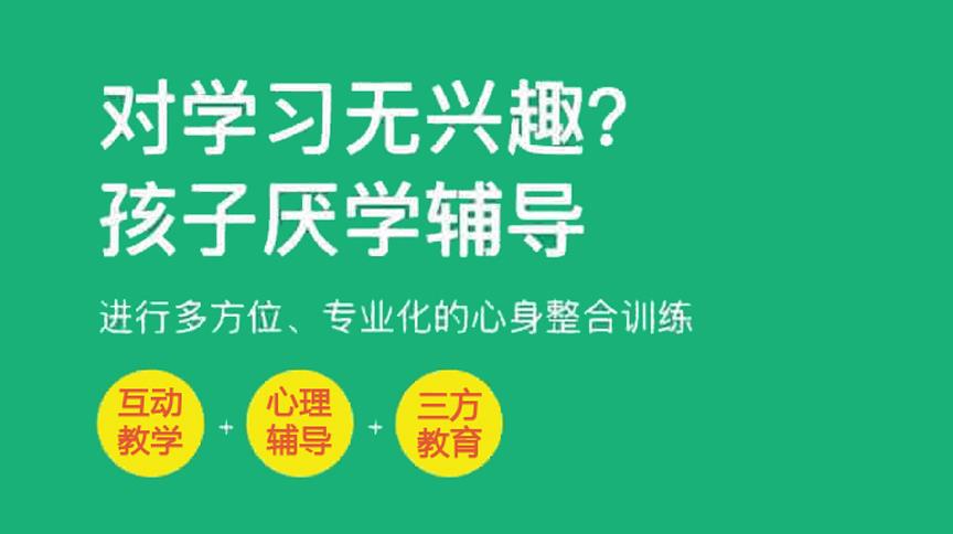 贵阳叛逆小孩管理学校