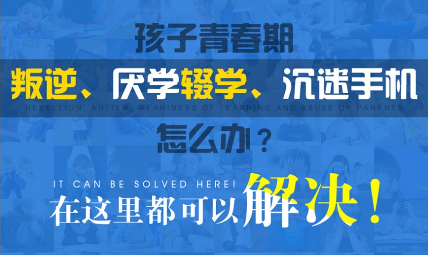 襄阳靠谱的叛逆孩子军事学校品牌汇总