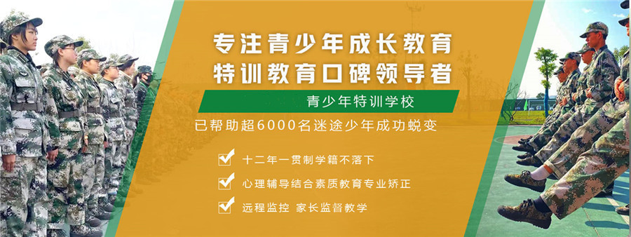 通化AAA级全封闭式管理学校权威榜单