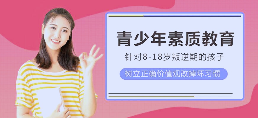 黑河正规叛逆学校教育学校