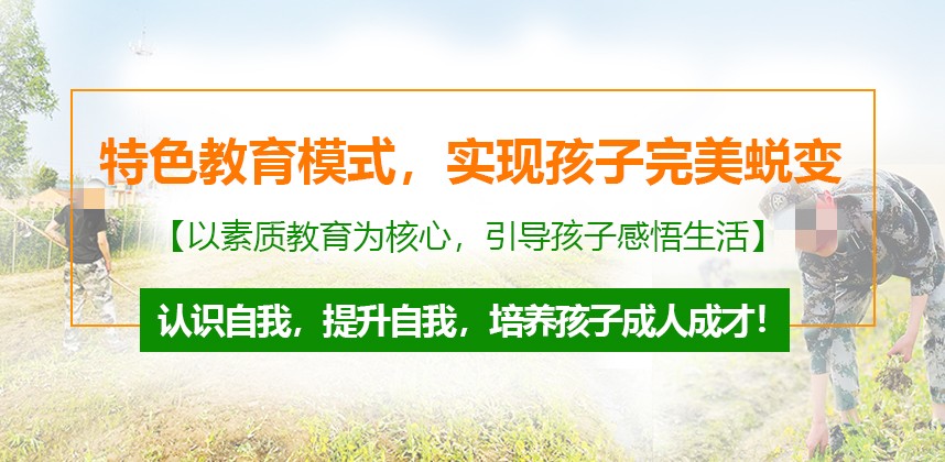 菏泽四年级孩子叛逆教育学校实力测评