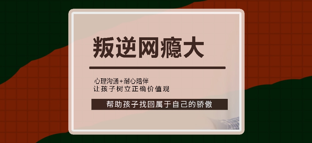 舟山排名靠前叛逆期管教学校