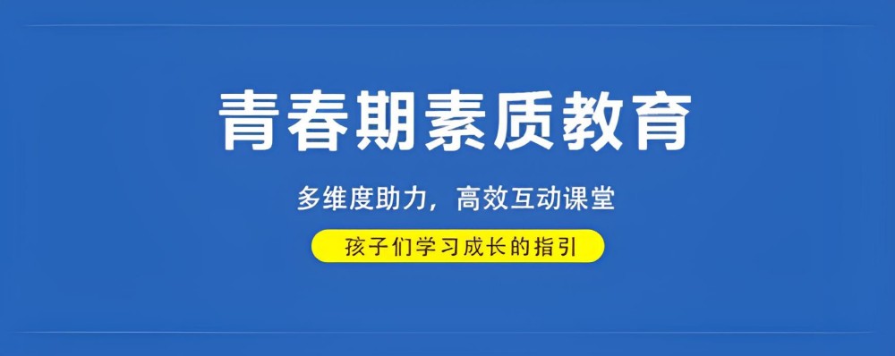 淮安名列前茅叛逆未成年管制学校