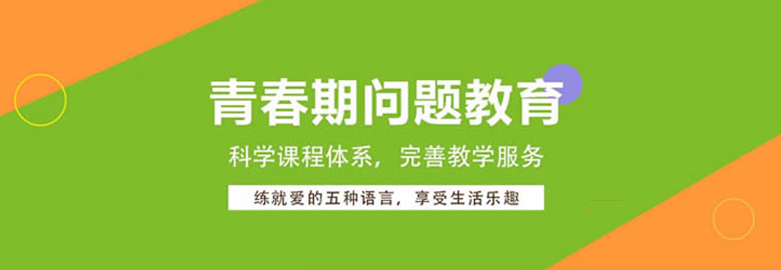 芜湖领先的叛逆青少年特训学校推荐榜