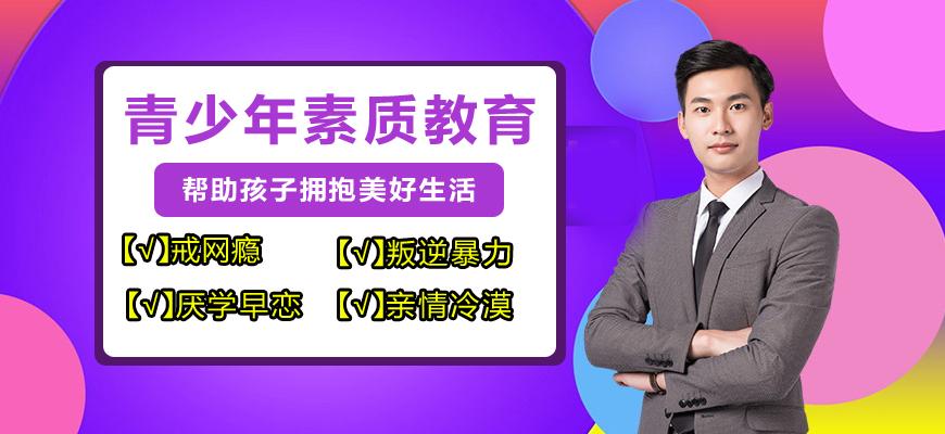 新郑教育叛逆特训学校