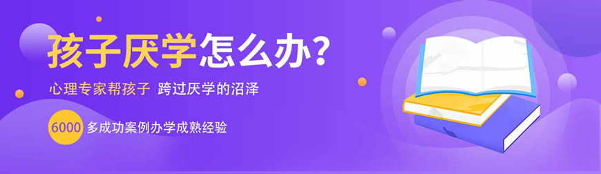 邢台排名靠前13岁孩子叛逆教育学校