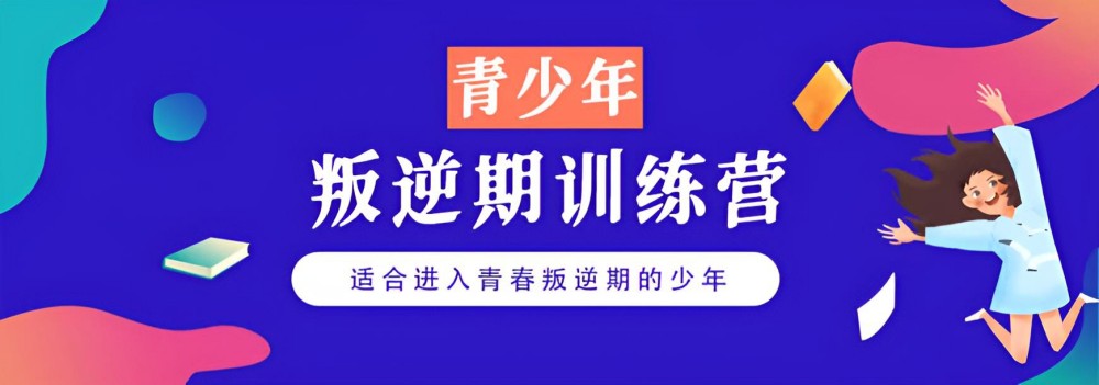 中山网瘾戒除学校排行榜