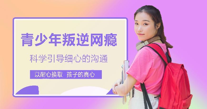 聊城靠谱的叛逆少年军事化管理学校