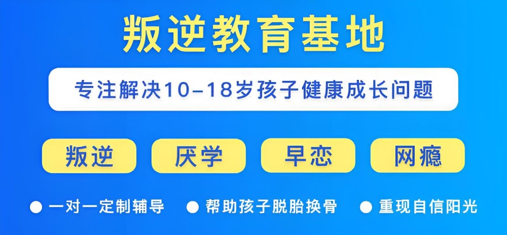 成都正规青少年军事化管理学校怎么收费