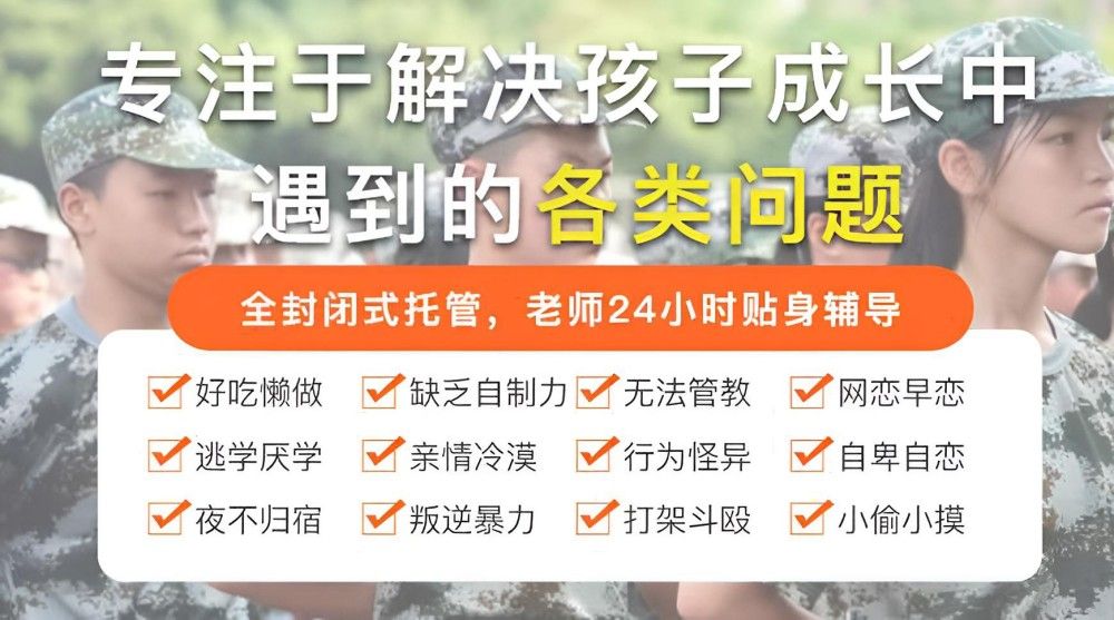 杭州青少年全封闭学校怎么收费