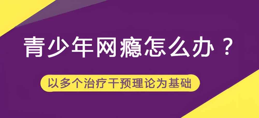 武汉靠谱的孩子厌学封闭学校排行一览