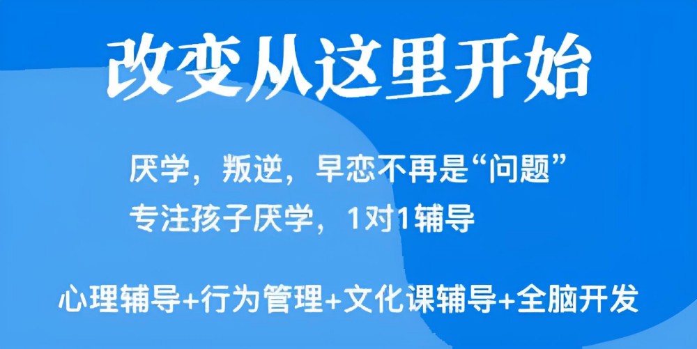 珠海青少年叛逆军事化管理学校