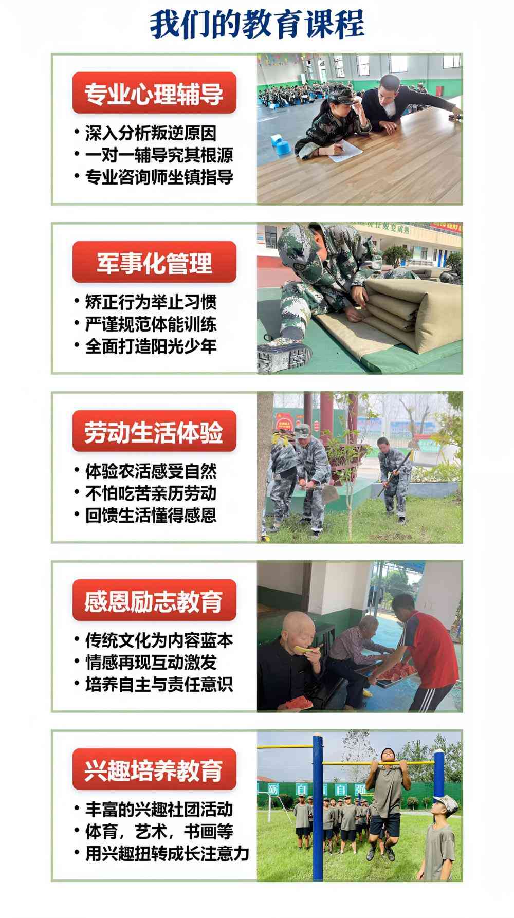 抚州叛逆青少年特训学校哪家好