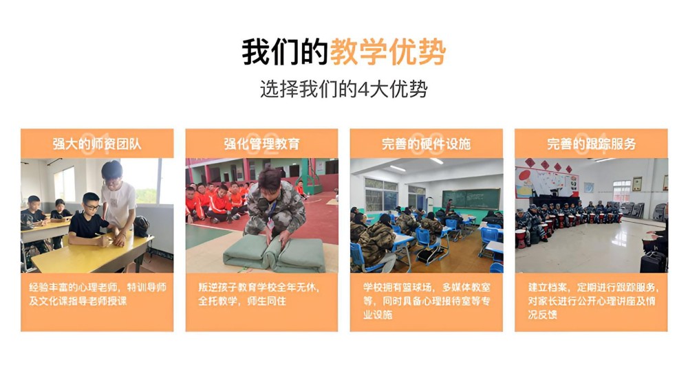 领先的叛逆少年厌学管理学校机构汇总