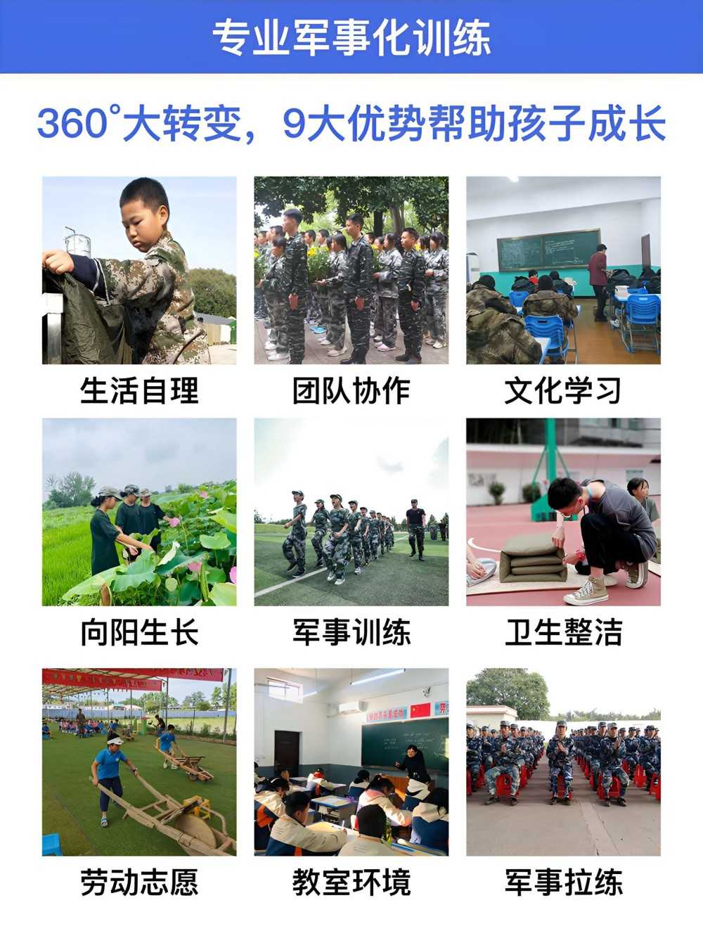 荥阳市正规叛逆管教学校