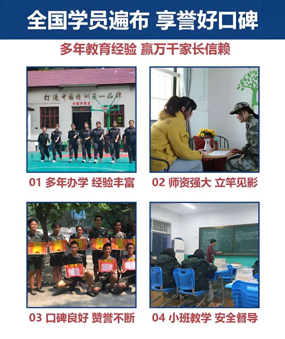 沧州AAA级教育叛逆少年学校机构汇总