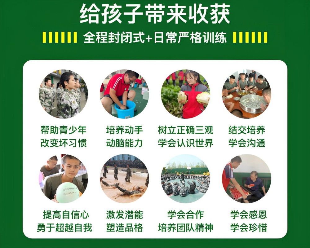 叛逆学生特训机构