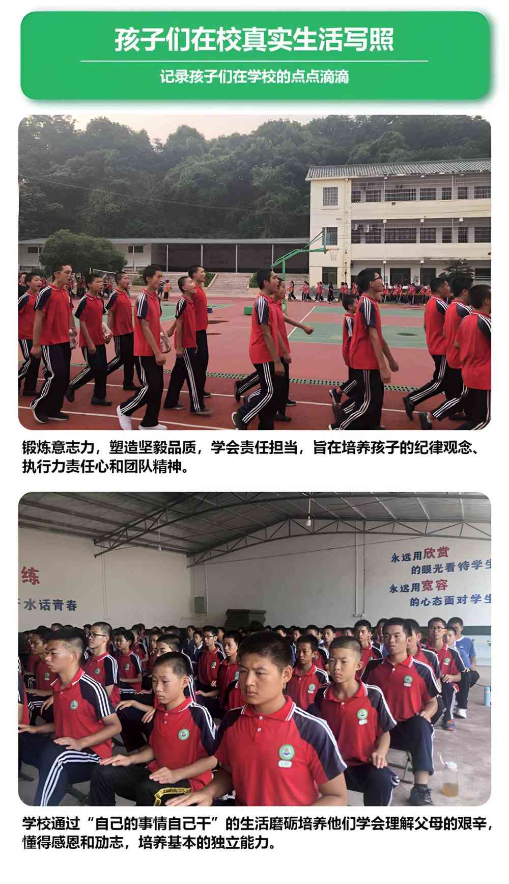 阜新管理叛逆少年的学校