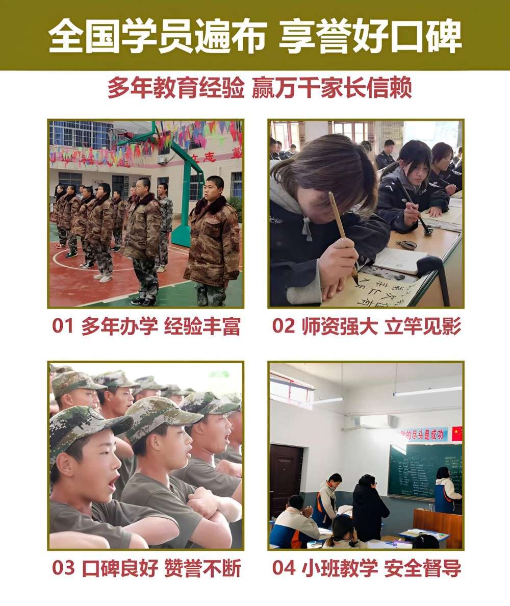 咸阳靠谱的未成年叛逆管教学校