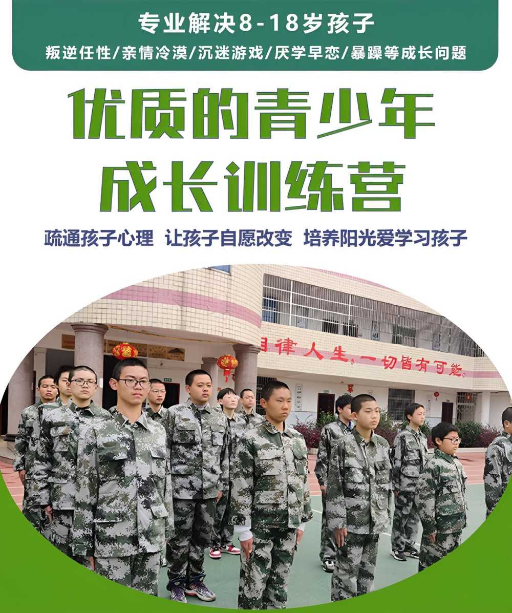 濮阳排名前十厌学叛逆矫正中心综合评估