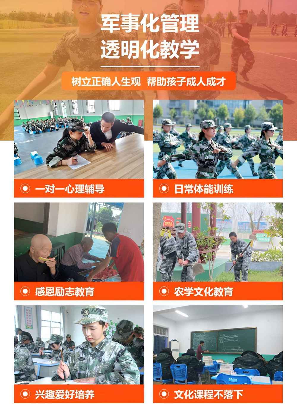 齐齐哈尔问题少年特训学校